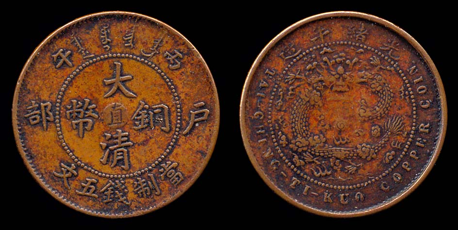 Unknown-Coin-China--20-Cash