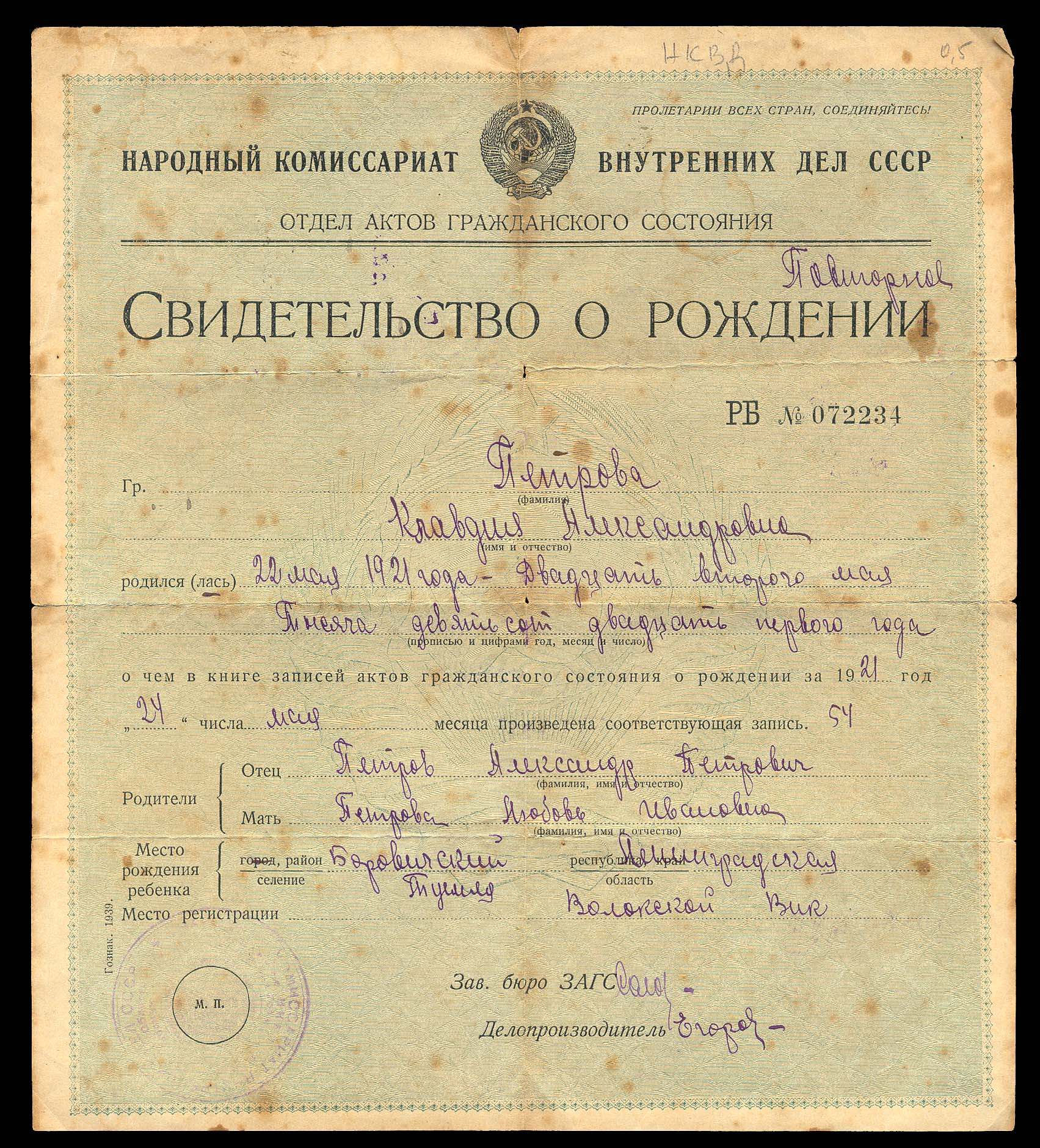 Documents From Russian 50