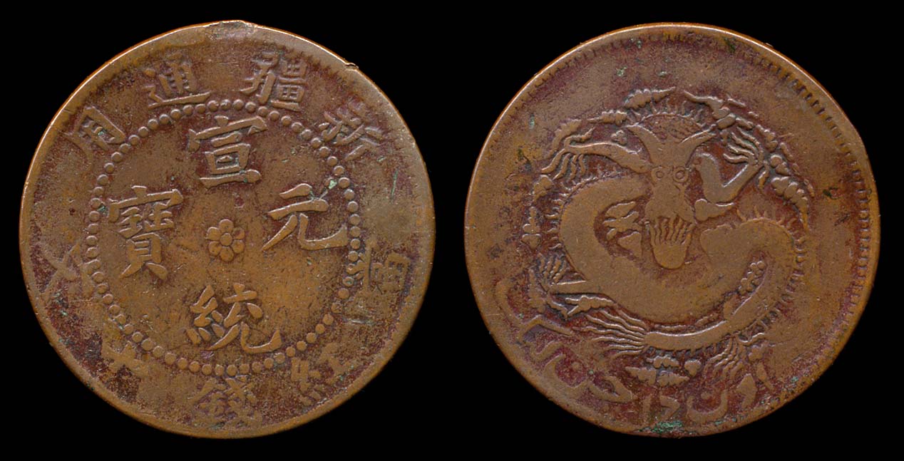 Sinkiang coins