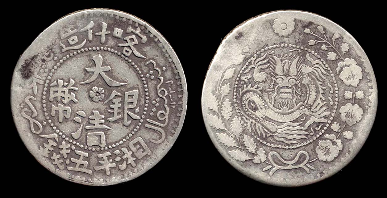 Sinkiang coins