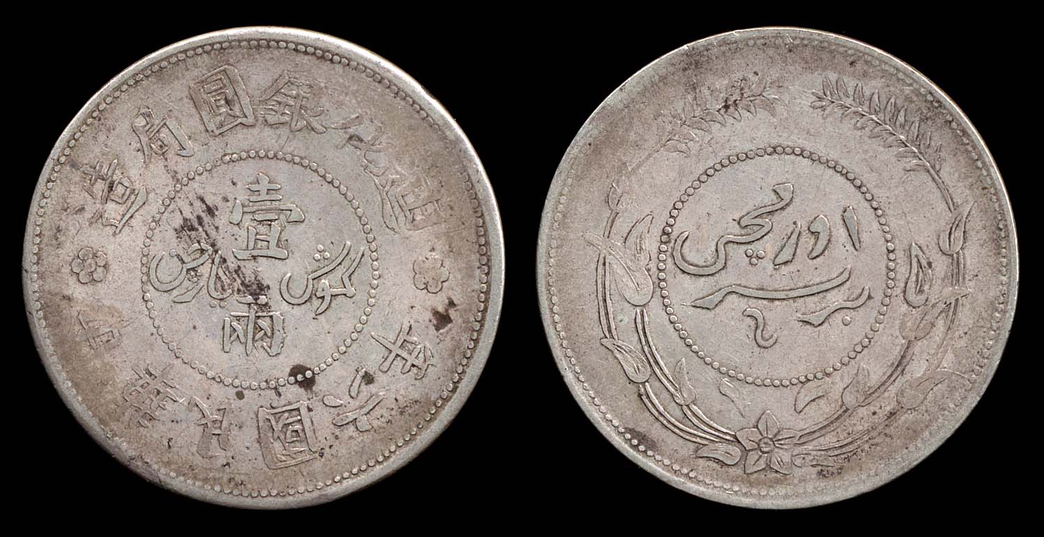 Sinkiang coins