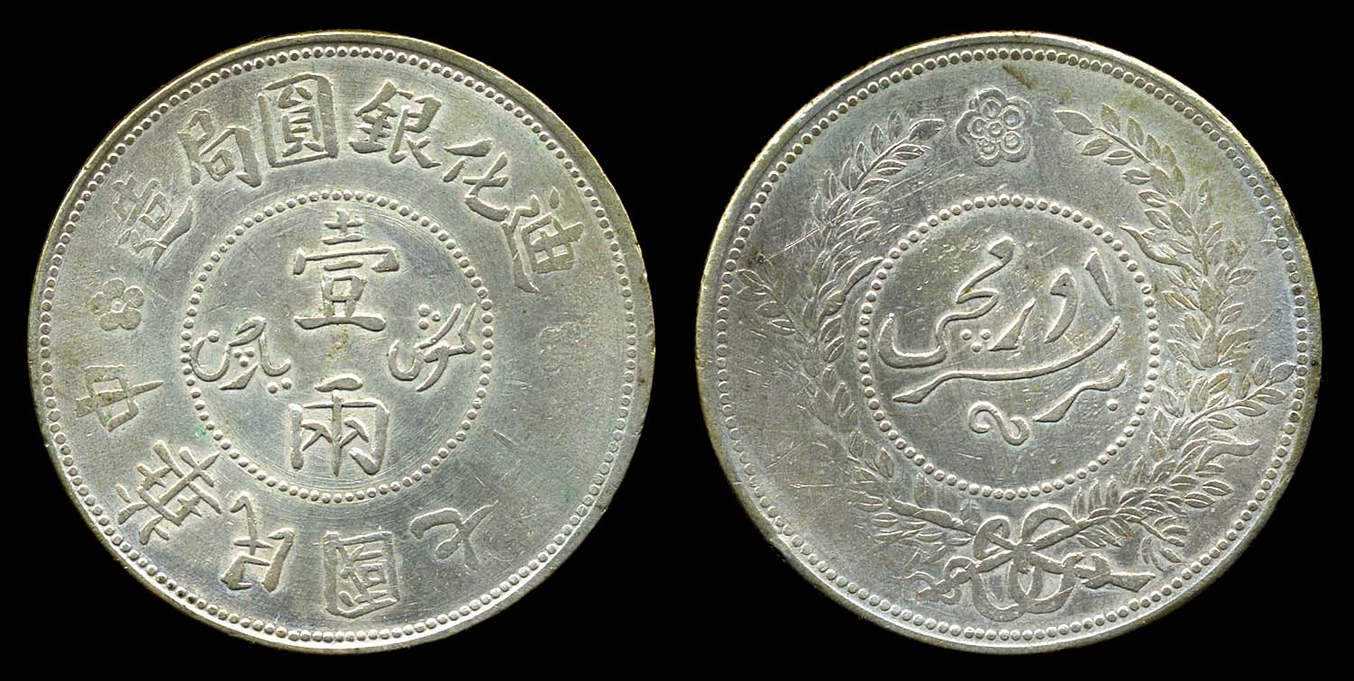 Sinkiang coins