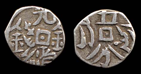 Sinkiang coins