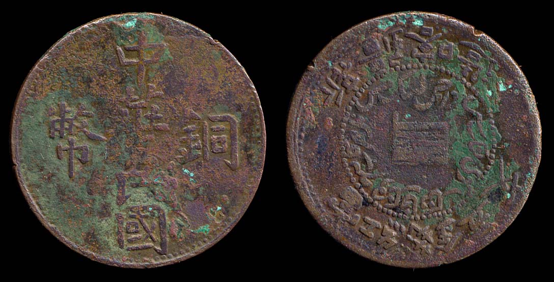 Sinkiang coins