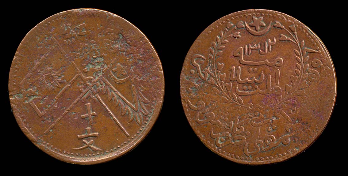 Sinkiang coins